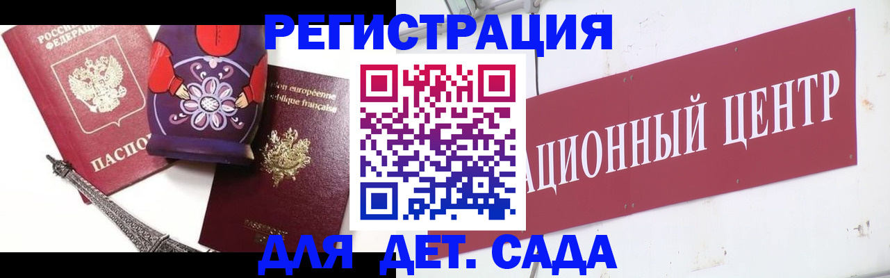 временная регистрация для школы в Баксане