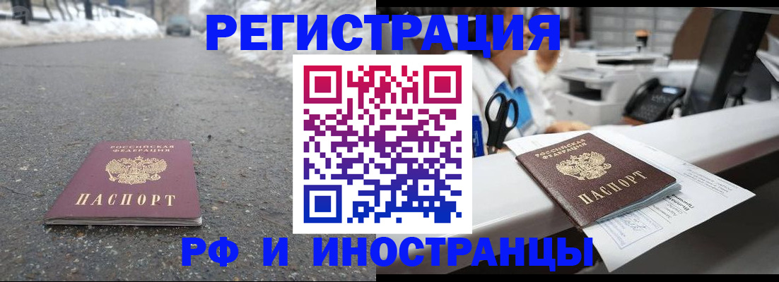 временная регистрация для школы в Баксане