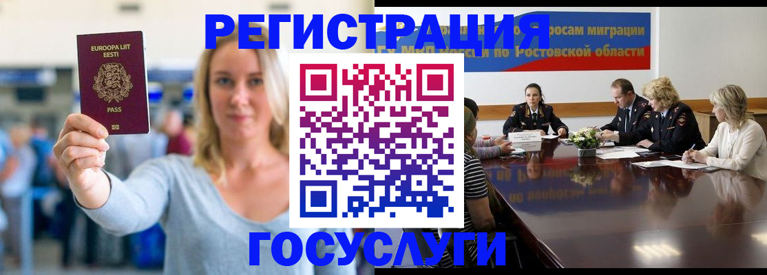 прописка гарантия в Баксане