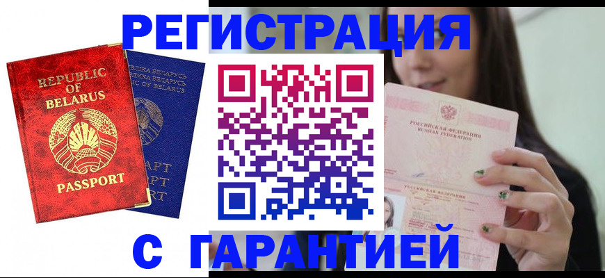 временная регистрация в квартире в Баксане